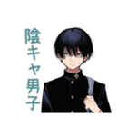 陰キャ学ラン男子の心の声★日常（個別スタンプ：1）