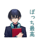 陰キャ学ラン男子の心の声★日常（個別スタンプ：10）