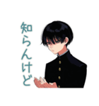 陰キャ学ラン男子の心の声★日常（個別スタンプ：17）