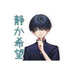 陰キャ学ラン男子の心の声★日常（個別スタンプ：19）