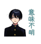 陰キャ学ラン男子の心の声★日常（個別スタンプ：28）