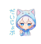 癒しの白猫耳パーカーくん2（個別スタンプ：29）