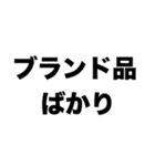 お前が金持ちなのは分かった（個別スタンプ：3）