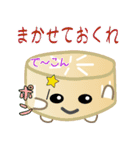 nobobi おなじみの おでん（個別スタンプ：4）