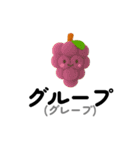 ゆるふわ 果物 野菜 ダジャレスタンプ 2（個別スタンプ：12）