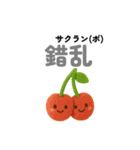 ゆるふわ 果物 野菜 ダジャレスタンプ 2（個別スタンプ：21）