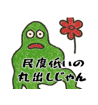 なぜか使えるスタンプ2(便利サイコパス返信（個別スタンプ：12）