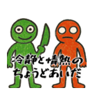 なぜか使えるスタンプ2(便利サイコパス返信（個別スタンプ：35）
