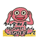 なぜか使えるスタンプ2(便利サイコパス返信（個別スタンプ：36）