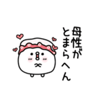 ちょすしラブ❤️しかない（個別スタンプ：23）