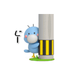 はしびろのコウちゃん34【ぷっくり3D旅】（個別スタンプ：3）