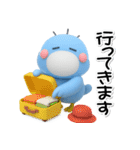 はしびろのコウちゃん34【ぷっくり3D旅】（個別スタンプ：5）