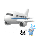 はしびろのコウちゃん34【ぷっくり3D旅】（個別スタンプ：8）