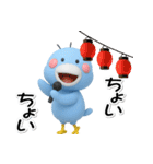 はしびろのコウちゃん34【ぷっくり3D旅】（個別スタンプ：24）