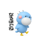 はしびろのコウちゃん34【ぷっくり3D旅】（個別スタンプ：26）