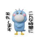 はしびろのコウちゃん34【ぷっくり3D旅】（個別スタンプ：29）