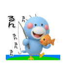 はしびろのコウちゃん34【ぷっくり3D旅】（個別スタンプ：32）