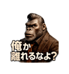 Mr.ゴリダンディズム（個別スタンプ：2）