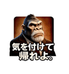 Mr.ゴリダンディズム（個別スタンプ：6）