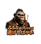 Mr.ゴリダンディズム（個別スタンプ：8）