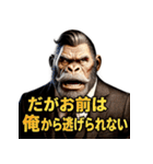 Mr.ゴリダンディズム（個別スタンプ：9）