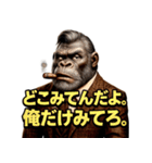 Mr.ゴリダンディズム（個別スタンプ：16）