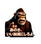 Mr.ゴリダンディズム（個別スタンプ：22）
