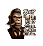 Mr.ゴリダンディズム（個別スタンプ：29）