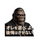 Mr.ゴリダンディズム（個別スタンプ：32）