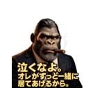 Mr.ゴリダンディズム（個別スタンプ：34）