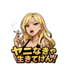 ヤニかすギャル（個別スタンプ：22）