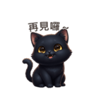 【繁體字】 黒猫 スタンプ 1（個別スタンプ：16）