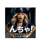 土曜夜10時スタート「ミニスカ110番」（個別スタンプ：1）