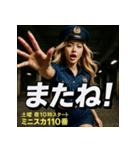 土曜夜10時スタート「ミニスカ110番」（個別スタンプ：2）