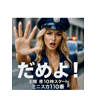 土曜夜10時スタート「ミニスカ110番」（個別スタンプ：4）