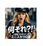 土曜夜10時スタート「ミニスカ110番」（個別スタンプ：11）