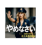土曜夜10時スタート「ミニスカ110番」（個別スタンプ：18）