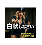 土曜夜10時スタート「ミニスカ110番」（個別スタンプ：24）