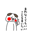 全力いぬ言わなくてもいいことを言いたい（個別スタンプ：1）