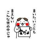 全力いぬ言わなくてもいいことを言いたい（個別スタンプ：10）