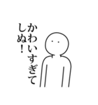 語彙力なさすぎてしぬしぬスタンプ（個別スタンプ：2）