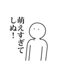 語彙力なさすぎてしぬしぬスタンプ（個別スタンプ：10）