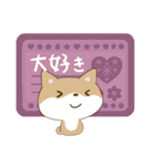 ちびシバ【ナチュラルガーリー】（個別スタンプ：7）