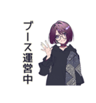 サブカル女子★即売会ブース御礼（個別スタンプ：1）