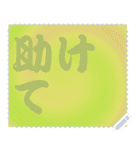 色の錯視 メッセージ スタンプ 172（個別スタンプ：16）