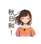 ちょうどいい女性の秋♡ほんわか（個別スタンプ：4）