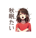 ちょうどいい女性の秋♡ほんわか（個別スタンプ：8）