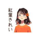 ちょうどいい女性の秋♡ほんわか（個別スタンプ：10）