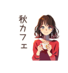 ちょうどいい女性の秋♡ほんわか（個別スタンプ：12）