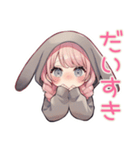 甘えん坊たれ耳うさぎ女子の恋人用（個別スタンプ：1）